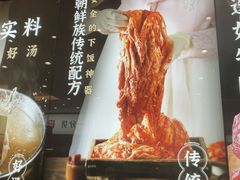 -米村拌饭(东方新天地店)
