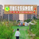 清远♨️美林湖周边美食[调皮][调皮]