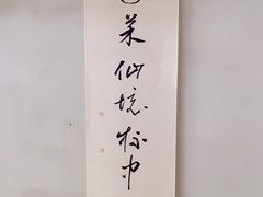 -PengLai 蓬莱(建外大街店)