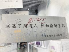-星空失恋博物馆(双子塔旗舰店)