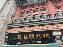 -古文化街旅游区