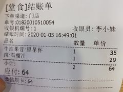 账单-Mr.Fruits水果先生(北京市百货大楼店)