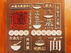 -福苗小骆驼烧烤(大唐不夜城店)