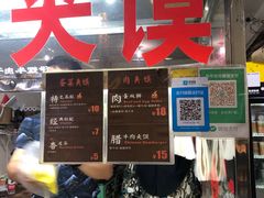 门面-老金家蛋菜夹馍(西安总店)