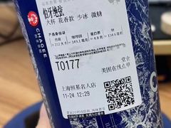 -霸王茶姬(上海恒基名人店)