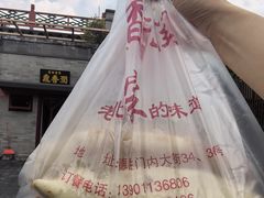 -鼎香润(德胜门内店)