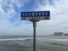 -东疆理想海岸沙滩景区