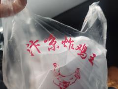 -汴京炸鸡王(蔡锷北路店)