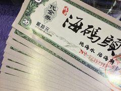 -福泉海码头(六里山店)