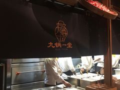 -九锅一堂酸菜鱼(新南凯德直营店)