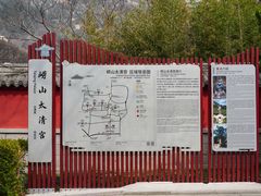 -青岛崂山太清宫