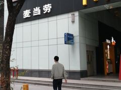 -麦当劳(华融店)