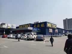 -麦德龙(郑东店)