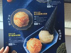 榴莲冰淇淋-必胜客(大坪英利店)
