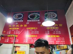-花市豌杂面(民生路店)