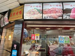 -晶牌烤鸭(延吉东路557弄小区店)