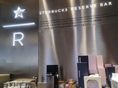 -星巴克臻选(北京前门大街店)