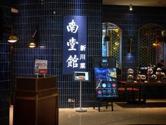 -南堂馆·新川菜(悠方店)