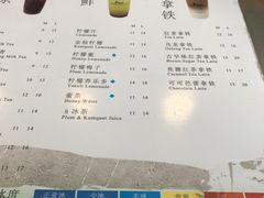 菜单-1点点(瑞安安康店)