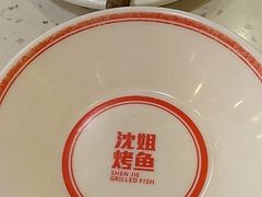 -沈姐万州烤鱼(沙坪坝七中店)