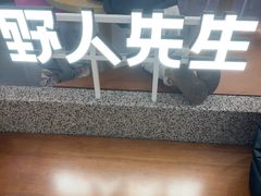 -野人先生Gelato(上海长宁龙之梦店)