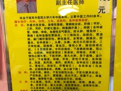 -北京同仁堂中医馆(五羊店)