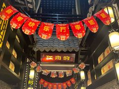 -江南韵·无锡太湖文化体验餐厅(凤凰天街店)