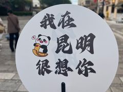 -昆明老街