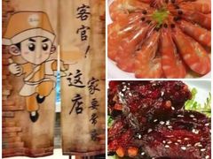 -欣旺·迎宾楼·百年无锡菜