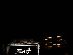 -瓦厂酒店