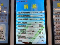 -张记炸串肠粉