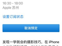 -Apple零售店(苏州店)