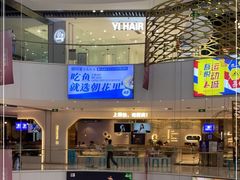 -吾悦广场(渭南店)