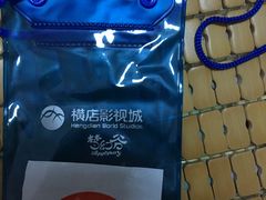 -横店影视城梦幻谷园区