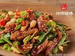 -何师烧烤Pro ·江湖川菜·小龙虾·精酿(太古里旗舰店)