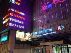 -海底捞火锅(玉桥商业广场店)