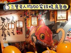 -王氏炉匠·烧鸟放题自助(三里屯店)