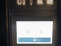 -大拙里·精致融合菜(沙湖桃源国际店)