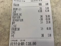 账单-腰记饭店(龙源路店)