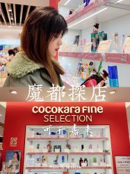 -cocokarafine可开嘉来