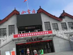 -塔云山