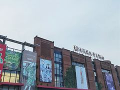 -砂之船奥特莱斯(合肥店)