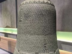 -大钟寺古钟博物馆