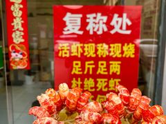 -祥鹤龙虾螃蟹