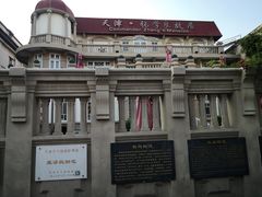 -张学良故居