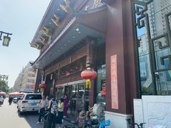 -老爷庙风味美食府(魏都大道店)