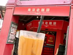 -南洋老咖啡(牛车水店)