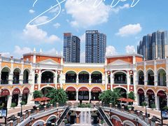 -佛罗伦萨小镇广佛名品奥特莱斯(疏港路店)