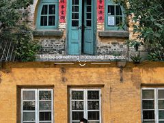 -广州市紫泥堂文化创意园景区