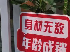 -清橙健身(学院路店)